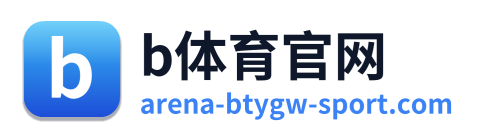 b体育官网